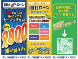 【自社ローン】他店で審査が通らなかった方も大歓迎です。仮審査は公式LINEから簡単にお申込できます。お気軽に公式LINEからお申し込みください。公式LIENのID「@022kjiaj」で検索!