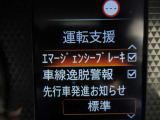 『LDW』(側方警報)は走行車線から逸脱しそうな時に警報でドライバーに注意を促します♪♪