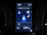 ディスプレイには、平均燃費、外気温、航続可能距離などの情報が表示されます。