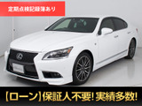 ★レクサス LS460 Fスポーツ★★禁煙車★TRDエアロカスタム★衝突軽減★★レーダークルーズ★クリアランスソナー★★4本出しマフラー★Fスポーツ専用黒本革★★LEDヘッドライト★冷暖房シート★BSM★