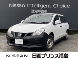 ユーコムあさか店のNV150 ADバンをご覧頂きありがとうございます。
