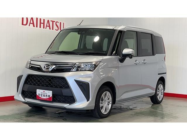 トール 1.0 G 
