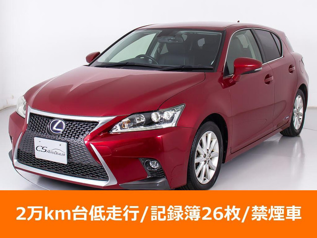 CT 200h Fスポーツ サンルーフ 黒革 記録簿26回