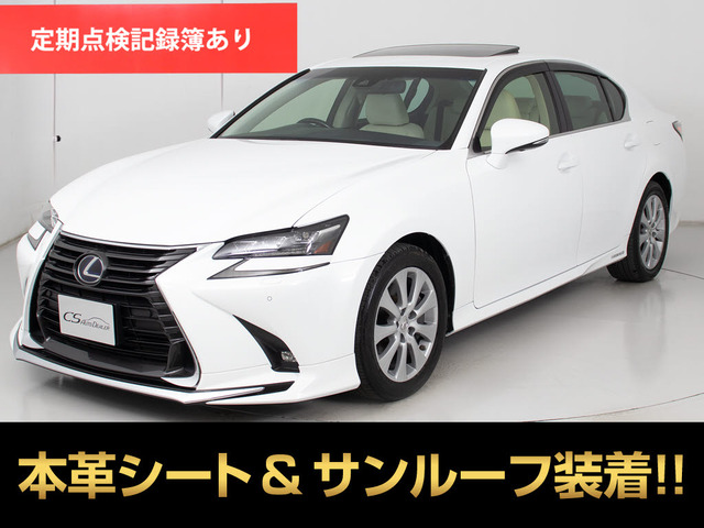GS 300h I パッケージ 後期型 サンルーフ本革 全画面ナビ