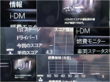 iDMといった運転スキル向上を支援するシステムも搭載され、燃費モニターと合わせて、車を通して運転技術アップ↑↑↑