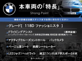 1シリーズ 118d ファッショニスタ 