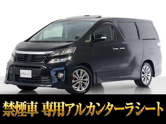 ヴェルファイア 2.4 Z ゴールデンアイズ サンルーフ禁煙エンジン対策済