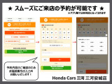 WEBからスムーズにご来店予約が可能です