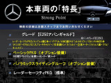 Eクラス E250 アバンギャルド 