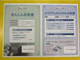 「サポカーあんしん診断」「ハイブリットシステム診断」実施済み。安心安全にお乗り頂けるようトヨタ専用診断機器で綿密にシステムを点検しています。