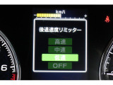 後退時、万が一の踏み間違いに備えて速度リミッター機能搭載!