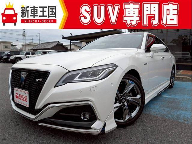 クラウン ハイブリッド 2.5 RS アドバンス 