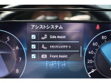 (アシストシステム)各種アシストシステムが装備されています。ステアリングのスイッチでON/OFFが出来ます。