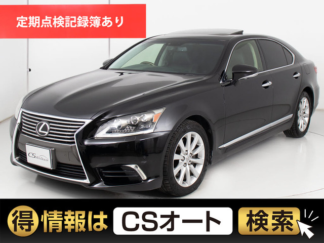 LS 460 バージョンC Iパッケージ サンルーフ 連眼LEDライト