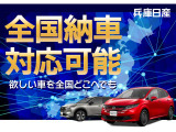 日本全国 登録・納車承ります!県外納車大歓迎です!(別途陸送費が必要になります。陸送費はお住まいの県によって異なりますので、お気軽にお問合せくださいませ。)