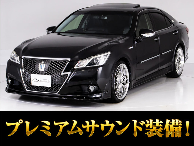 クラウンアスリート ハイブリッド 2.5 G サンルーフ 黒革 フルエアロ Pサウンド