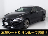 ★レクサス GS350 Fスポーツ★★禁煙車★点検記録簿15枚★サンルーフ★★マークレビンソン★スピンドルエアロ★★レーダークルーズ★プリクラッシュ★★クリアランスソナー★パワートランク★