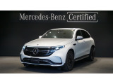 メルセデス・ベンツ EQC 400 4マチック AMGライン 4WD