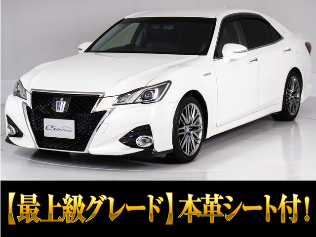 クラウンアスリート ハイブリッド 2.5 G 後期 黒革 OP18AW プリクラS