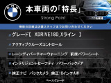 X1  xDrive 18d xライン