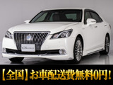 トヨタ クラウンマジェスタ 3.5 Fバージョン Jフロンティア