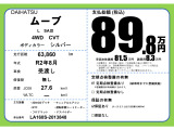 ムーヴ L SAIII 4WD 