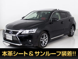 ★レクサス CT200h クールツーリングスタイル 後期型★★サンルーフ★SDナビ★レーダークルーズ★★プリクラッシュ★クリアランスソナー★★シートヒーター★パワーシート★★ハーフレザー★LEDヘッドライト★