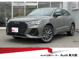 『正規ディーラーAudi東大阪店へようこそ。この度は弊社のAudi認定中古車をご覧頂き、誠にありがとうございます。厳選された豊富な自社在庫約400台からお好みのお車をお選び下さい』