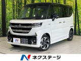 届出済未使用車 両側電動ドア 衝突軽減 レーダークルーズコントロール