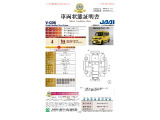 N-VAN +スタイル ファン ホンダセンシング 