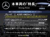 Aクラス A200d AMGライン 