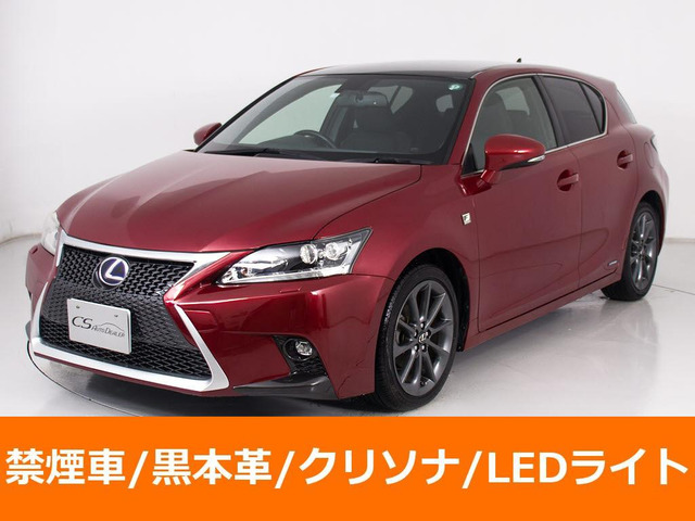 CT 200h バージョン L 本革 LEDライト 禁煙 5万KM