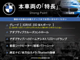 X3  xDrive 20d Mスポーツ