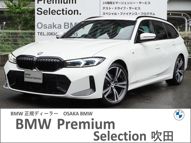 3シリーズツーリング320d xドライブ Mスポーツ エディション シャドー 4WD