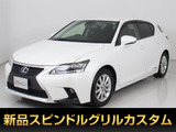 ★レクサス CT200h Ver-C★★禁煙車★スピンドルエアロ★衝突軽減★★レーダークルーズ★プリクラッシュ★★クリアランスソナー★LEDヘッドライト★★シートヒーター★ブラックファブリック★