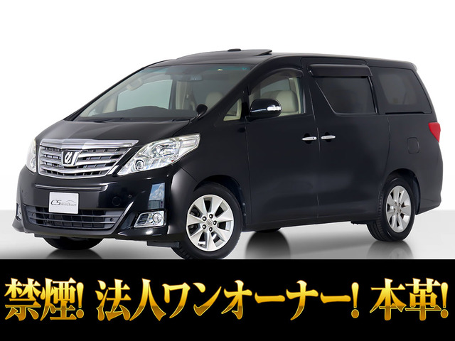 アルファード  3.5G-L サンルーフ 本革シート 法人ワンオーナー