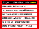 ヴェルファイア 2.5 Z Aエディション ゴールデンアイズ サンルーフ 11インチ大ナビ