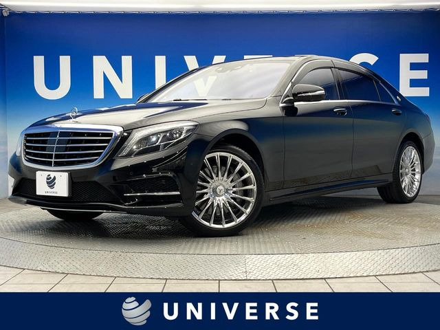 SクラスS550 ロング