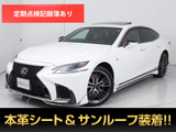 レクサス LS 500h Fスポーツ