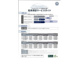 延長保証もご用意しております。