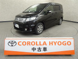 トヨタカローラ兵庫の中古車をご覧いただきありがとうございます。2013年式・フリードスパイクです。当社の中古車販売エリアは兵庫県のみとなります。