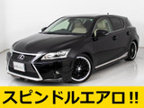 ★レクサス CT200h Ver-C★★スピンドル★Dampers★18インチアルミ★★シートヒーター★ベージュシートカバー★★LEDヘッドライト★オートクルーズ★★HDDマルチナビ★Bluetooth★フルセグTV★