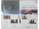 【SOS】エアバッグ作動時や後突時、もしくは車内のSOSボタンを押した際に緊急通報オペレーターに連携し、救急・警察を手配します。