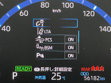 【衝突被害軽減ブレーキ】