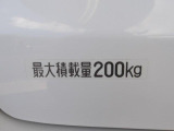 最大積載量は200kg!