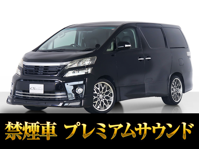 ヴェルファイア 2.4 Z プレミアムサウンド モデリスタ 禁煙