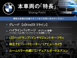 X1 xドライブ 20i ハイライン パッケージ 4WD 