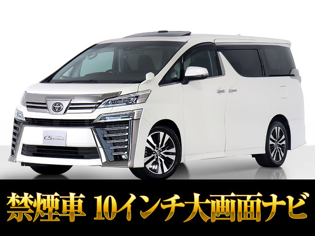 ヴェルファイア 2.5 Z Aエディション ツインサンルーフ 10インチ大ナビ 禁煙