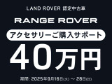 レンジローバー HSE 4.4L P530 ロングホイールベース 4WD 