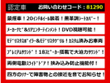 ヴェルファイア 2.4 Z プレミアムサウンド モデリスタ 禁煙